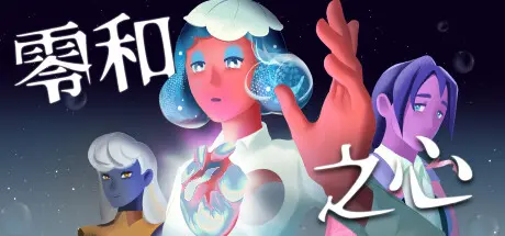 [PC]零和之心/Zero-Sum Heart-芝士游戏