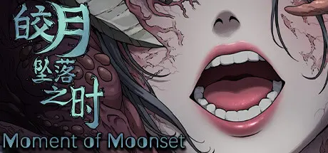 [PC]皎月坠落之时/Moment of Moonset-芝士游戏