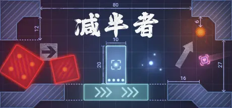 [PC]减半/Halver-芝士游戏