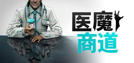 [PC]医魔商道/Undead Inc.-芝士游戏