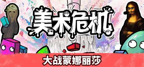 [PC]反漆/Antipaint-芝士游戏