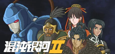 [PC]混沌银河2/Chaos Galaxy 2-芝士游戏