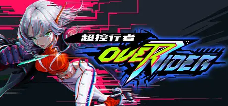 [PC]超控行者/OverRider-芝士游戏