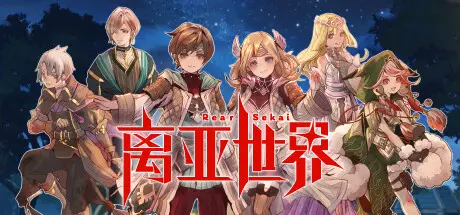 [PC]离亚世界/Elrentaros Wanderings-芝士游戏