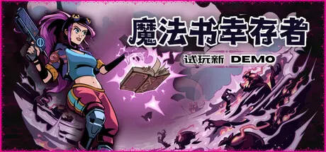 [PC]魔法书幸存者/Spellbook Demonslayers-芝士游戏