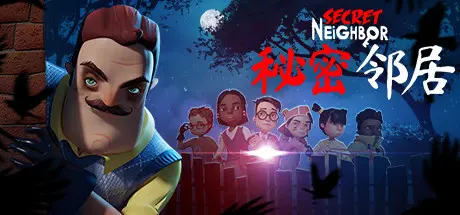 [PC]神秘邻居/Secret Neighbor: Hello Neighbor Multiplayer/支持网络联机-芝士游戏