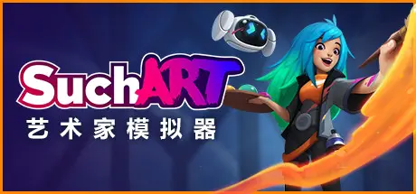 [PC]艺术家模拟器/SuchArt: Genius Artist Simulator-芝士游戏