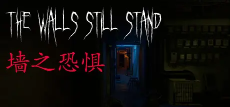 [PC]墙之恐惧/The Walls Still Stand-芝士游戏