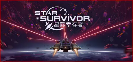[PC]星际幸存者/Star Survivor-芝士游戏