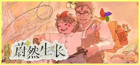 [PC]片语：蔚然生长/Fragment: A Story in Growing-芝士游戏