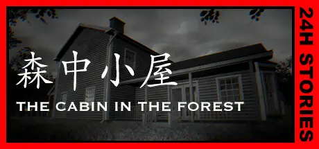 [PC]24小时故事：森中小屋/24H Stories: The Cabin In The Forest-芝士游戏