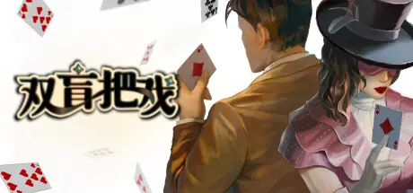 [PC]双盲把戏/Death Trick: Double Blind-芝士游戏