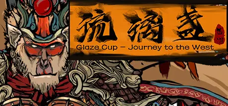 [PC]西游-琉璃盏/Glass Cup Journey to the West-芝士游戏
