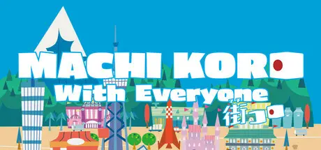 [PC]大家一起 骰子街/MACHI KORO With Everyone-芝士游戏