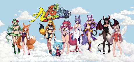 [PC]九尾异神录/The Nine Tailed Celestial Fox-芝士游戏