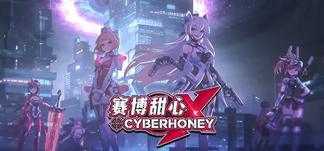[PC]赛博甜心/CyberHoney-芝士游戏