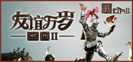 [PC]ALTF42：友谊万岁-芝士游戏