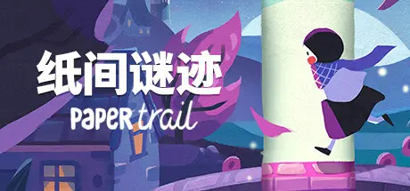 [PC]纸间谜迹/Paper Trail-芝士游戏