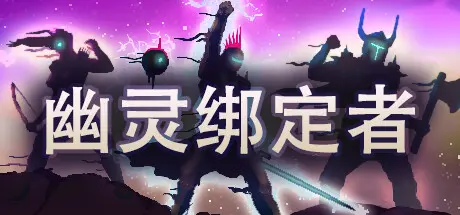 [PC]幽灵绑定者/Wraithbinder-芝士游戏