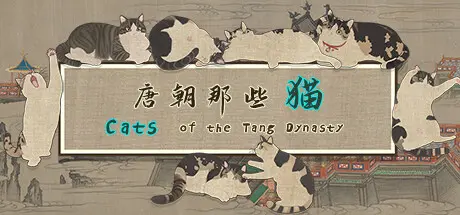 [PC]唐朝那些猫/Cats of the Tang Dynasty-芝士游戏