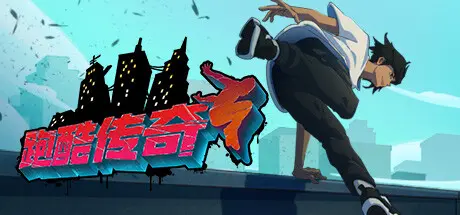 [PC]跑酷传奇/Parkour Legends-芝士游戏