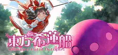 [PC]东方希莲船/Ultimate Fatal Octopus-芝士游戏