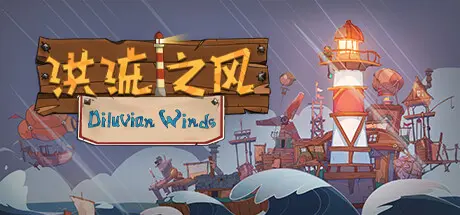 [PC]洪流之风/Diluvian Winds-芝士游戏