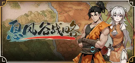 [PC]息风谷战略/WindStop Strategy-芝士游戏