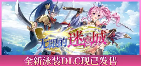 [PC]战姬拉斯蒂尔 无限的迷宫城/Rustil: Eternal Labyrinth Castle-芝士游戏