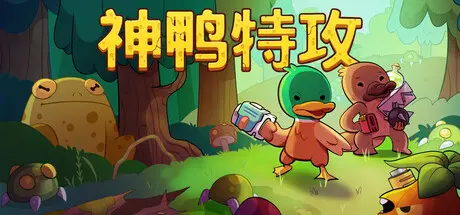 [PC]炽热鸟喙/神鸭特攻/Blazing Beaks-芝士游戏