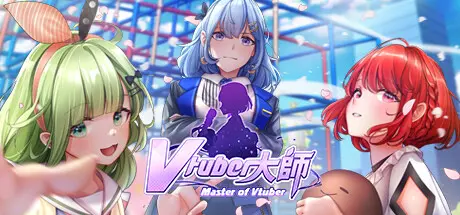 [PC]Vtuber大師/Master of Vtuber-芝士游戏