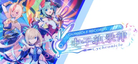 [PC]苍蓝雷霆：电子轨录律/GUNVOLT RECORDS Cychronicle-芝士游戏