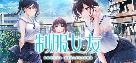 [PC]制服女友/Seifuku Kanojo-芝士游戏