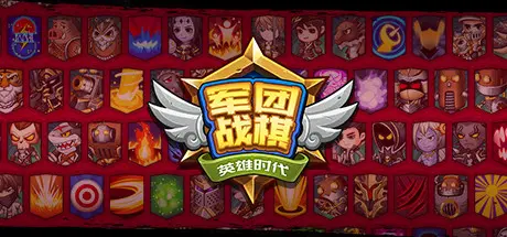 [PC]军团战棋/Legion War-芝士游戏