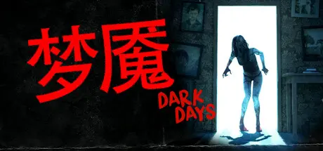 [PC]黑暗日子/Dark Days-芝士游戏