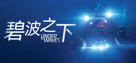 [PC]碧波之下/Under The Waves-芝士游戏