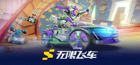 [PC]迪士尼无限飞车/Disney Speedstorm-芝士游戏