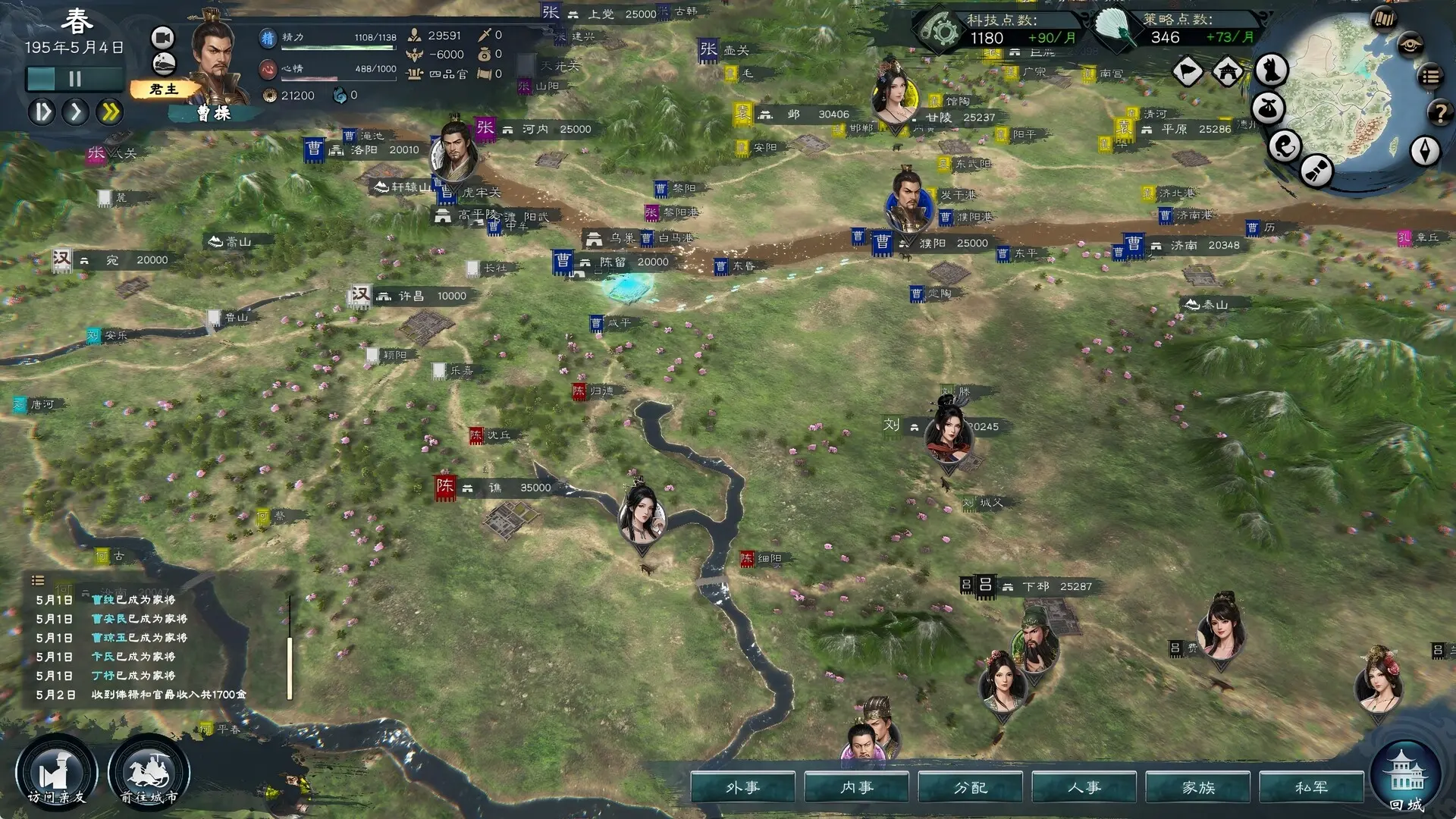 英雄立志传:三国志/Legend of Heroes: Three Kingdoms 游戏截图