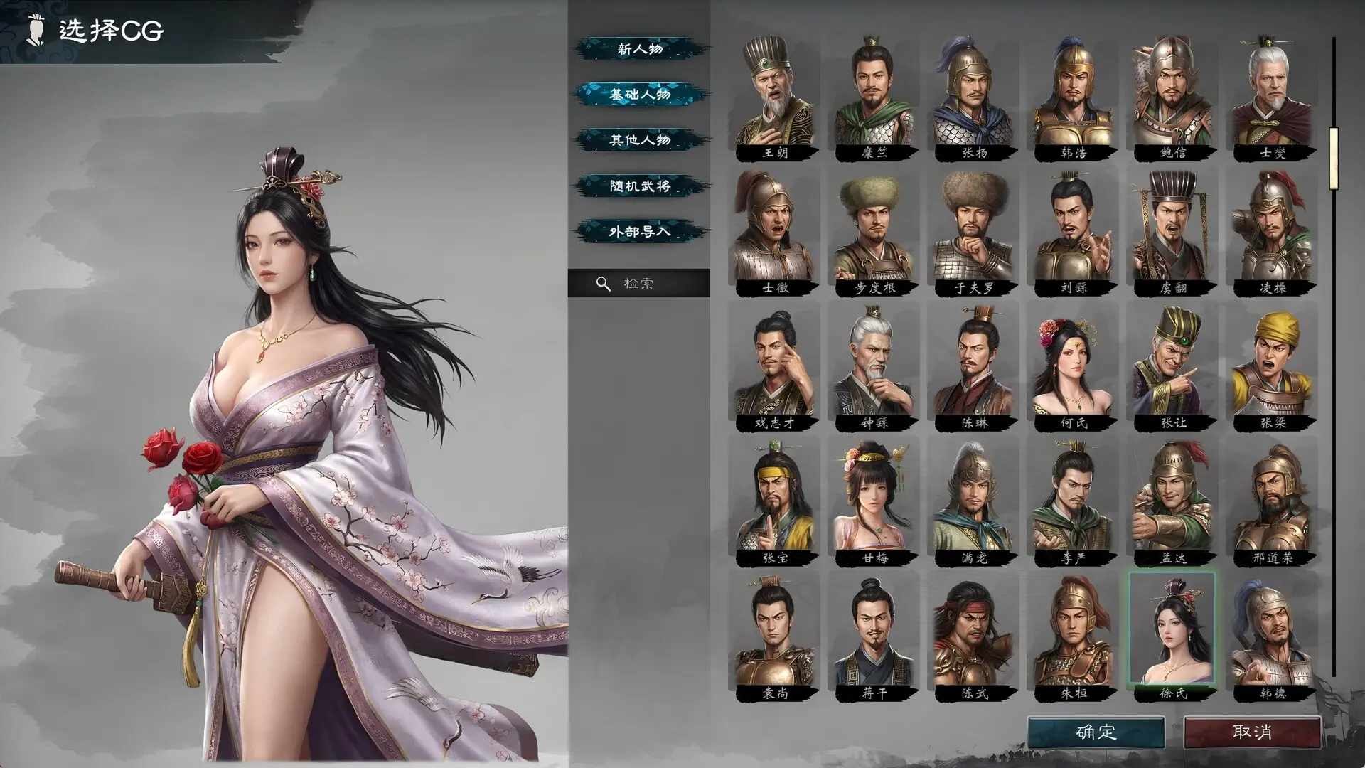 英雄立志传:三国志/Legend of Heroes: Three Kingdoms 游戏截图
