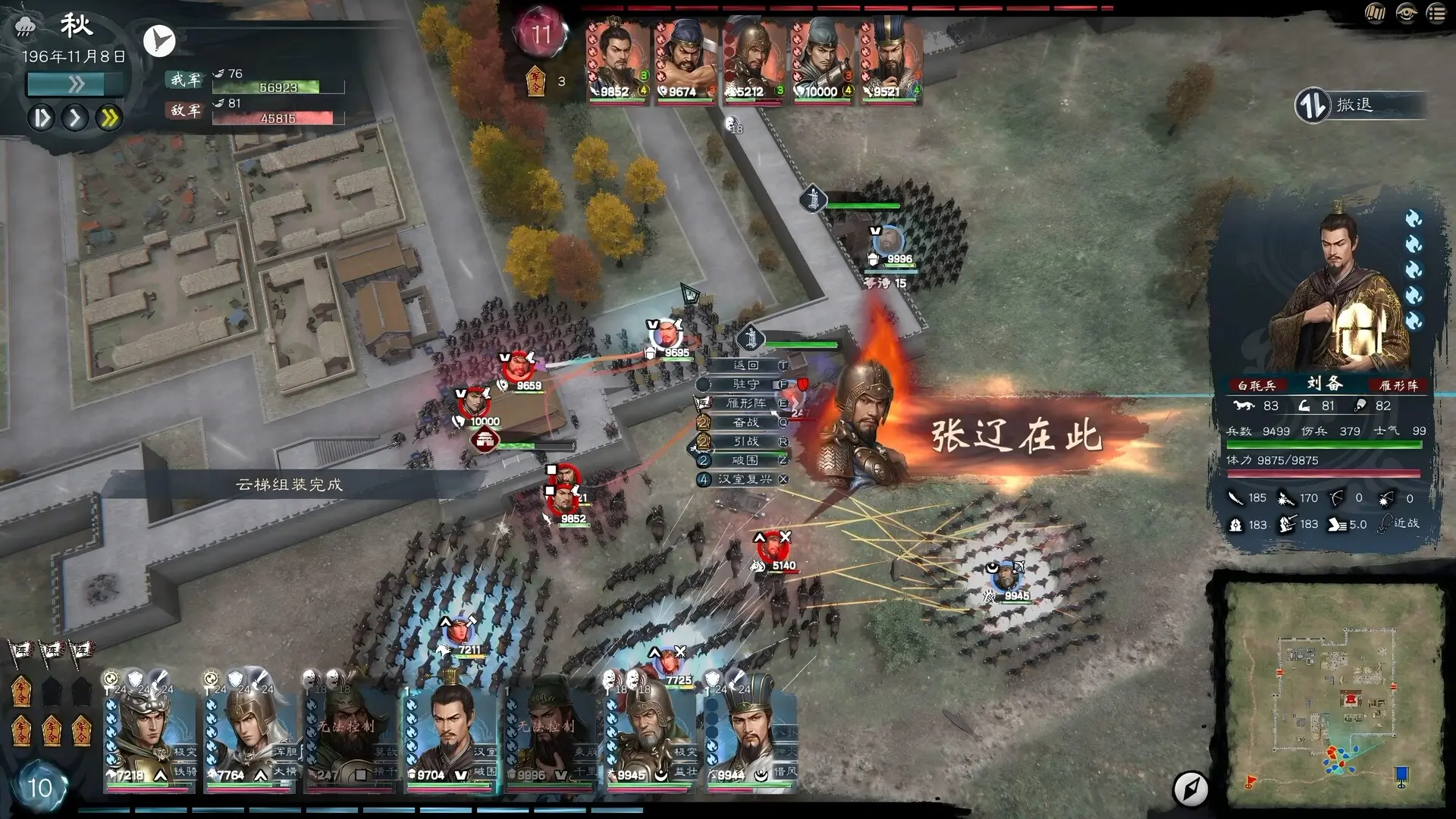 英雄立志传:三国志/Legend of Heroes: Three Kingdoms 游戏截图