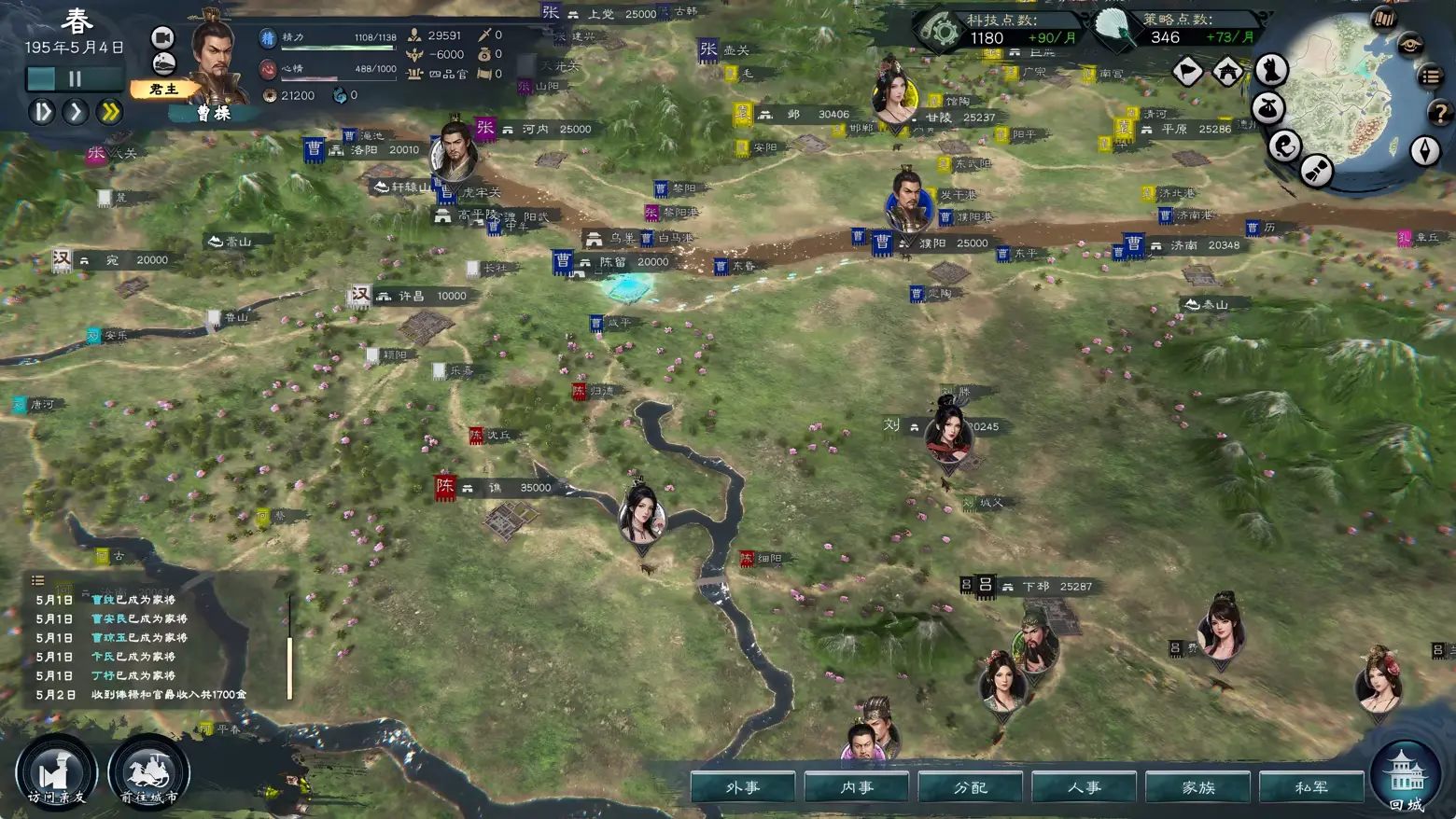 图片[1]-[PC]英雄立志传：三国志/Legend of Heroes: Three Kingdoms-芝士游戏