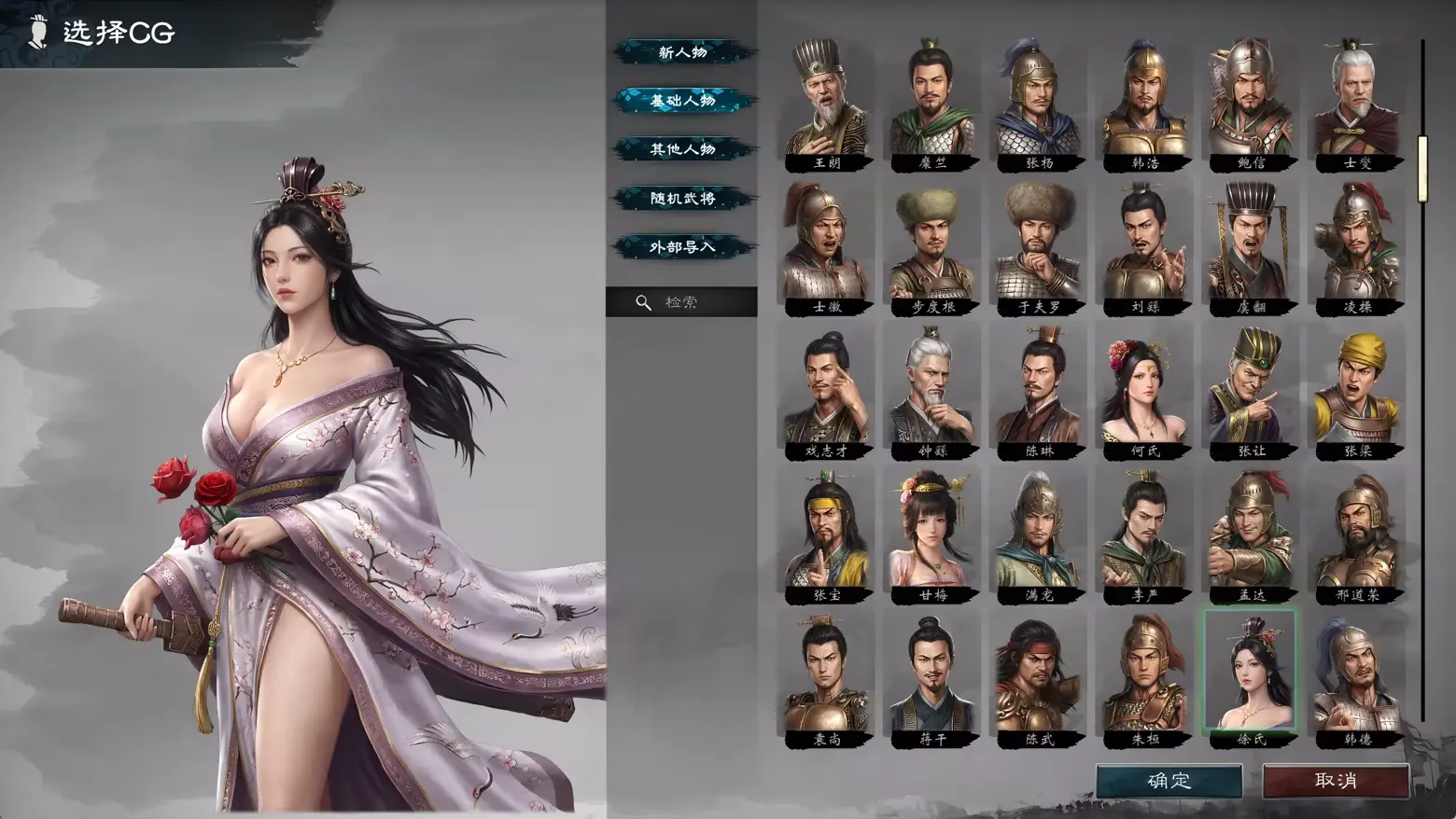 图片[4]-[PC]英雄立志传：三国志/Legend of Heroes: Three Kingdoms-芝士游戏