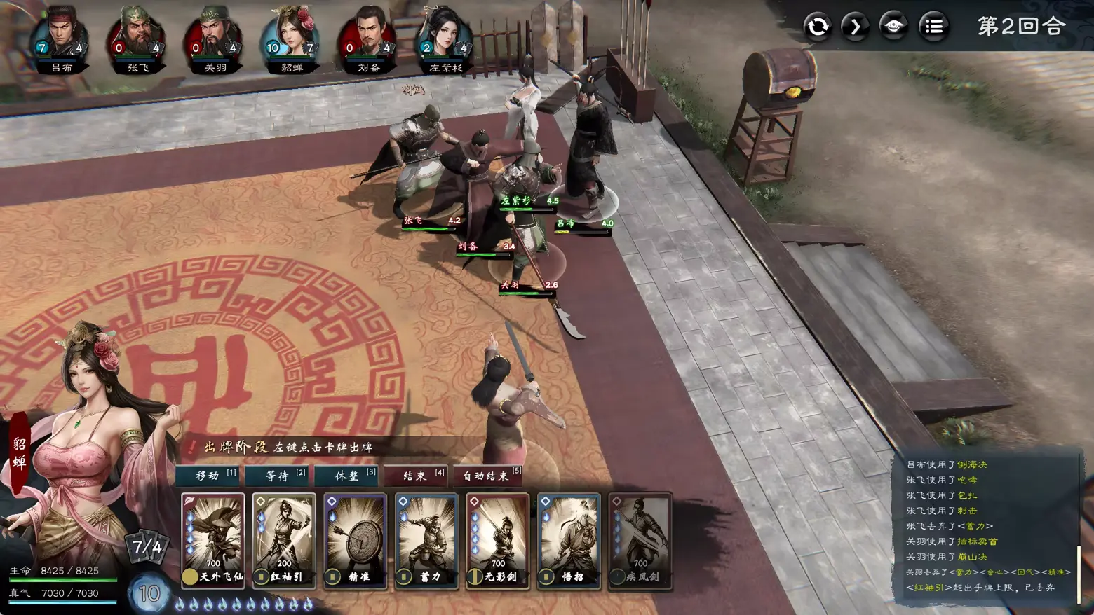 图片[8]-[PC]英雄立志传：三国志/Legend of Heroes: Three Kingdoms-芝士游戏