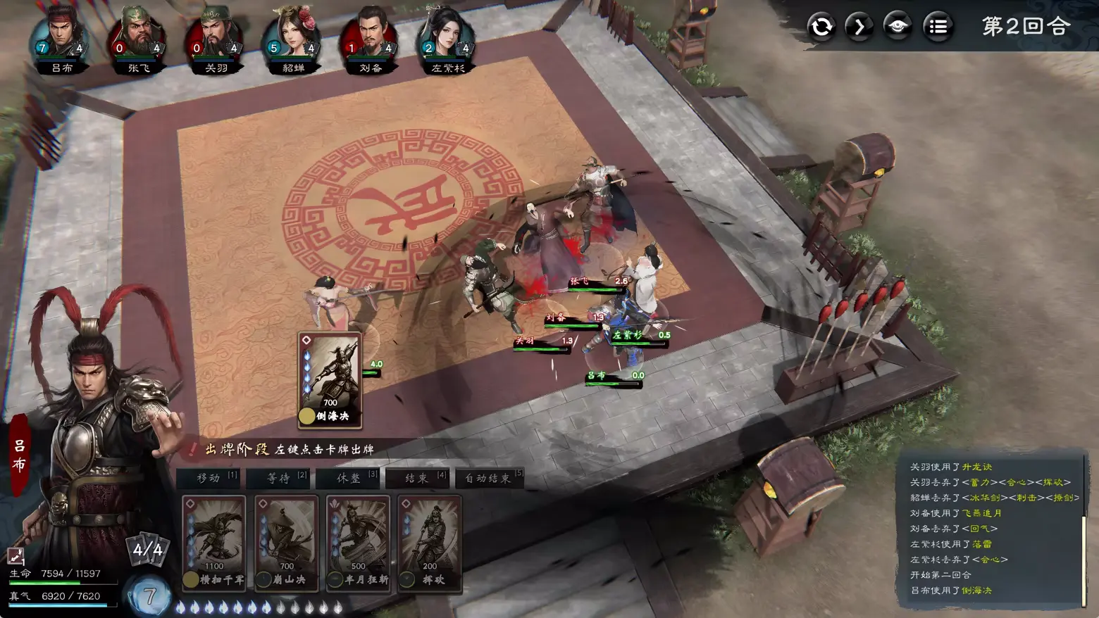 图片[9]-[PC]英雄立志传：三国志/Legend of Heroes: Three Kingdoms-芝士游戏