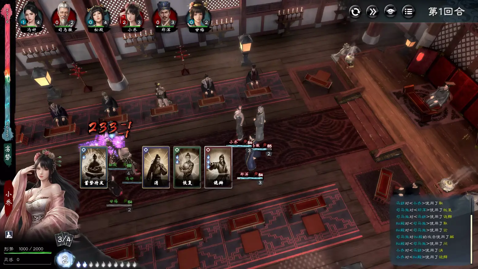 图片[10]-[PC]英雄立志传：三国志/Legend of Heroes: Three Kingdoms-芝士游戏