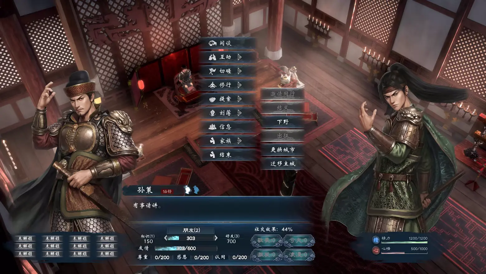 图片[12]-[PC]英雄立志传：三国志/Legend of Heroes: Three Kingdoms-芝士游戏