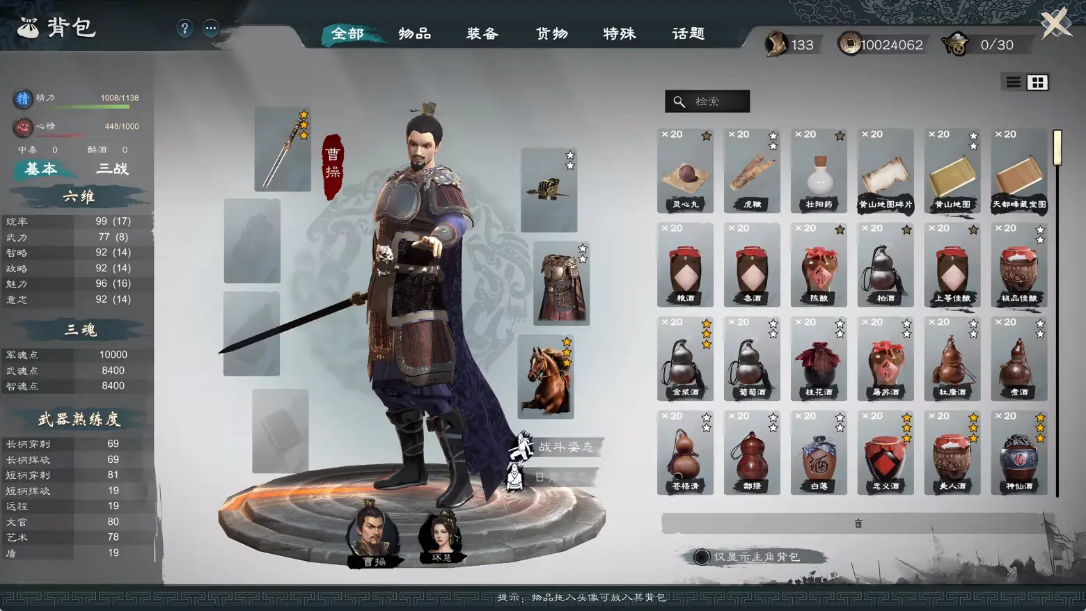 图片[13]-[PC]英雄立志传：三国志/Legend of Heroes: Three Kingdoms-芝士游戏