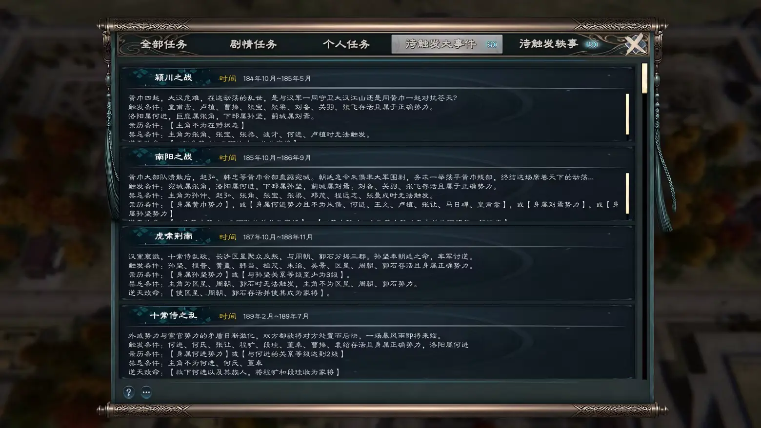 图片[14]-[PC]英雄立志传：三国志/Legend of Heroes: Three Kingdoms-芝士游戏