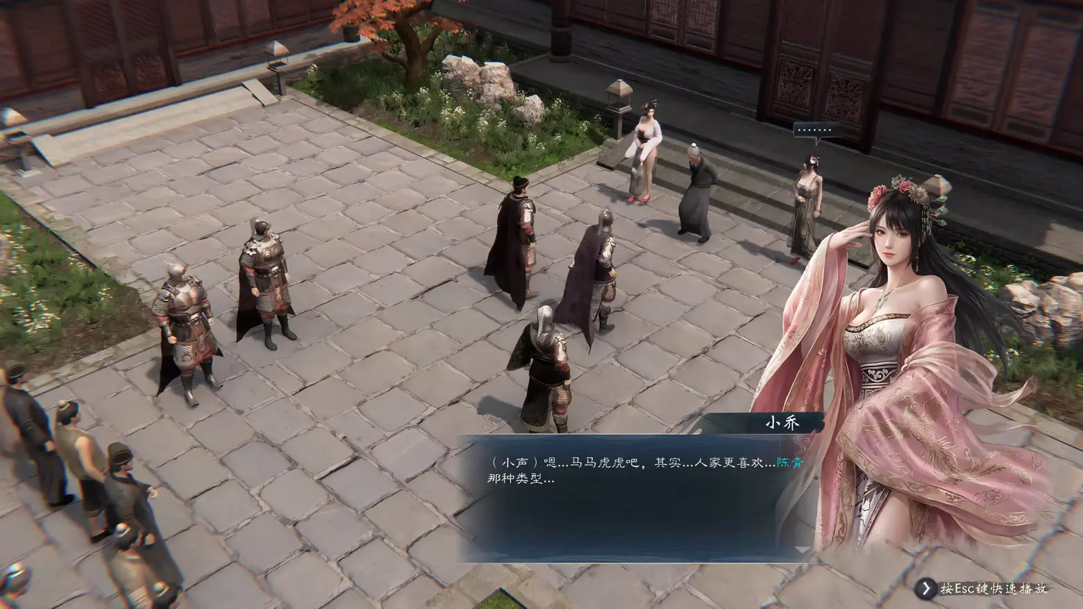 图片[16]-[PC]英雄立志传：三国志/Legend of Heroes: Three Kingdoms-芝士游戏