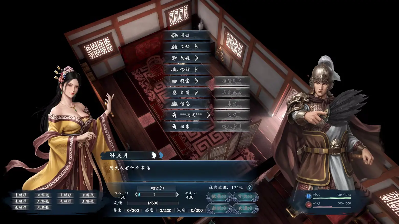 图片[21]-[PC]英雄立志传：三国志/Legend of Heroes: Three Kingdoms-芝士游戏